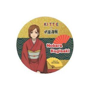 中古コースター 釘崎野薔薇 コースター 着物Ver. 「KITTE×呪術廻戦 ニューイヤーフェス」 コラボメニュー注文