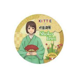 中古コースター 家入硝子 コースター 着物Ver. 「KITTE×呪術廻戦 ニューイヤーフェス」 コラボメニュー注文特