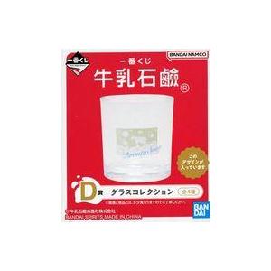 中古グラス 牛(Beauty Soap)/グラス グラスコレクション 「一番くじ 牛乳石鹸」 D賞
