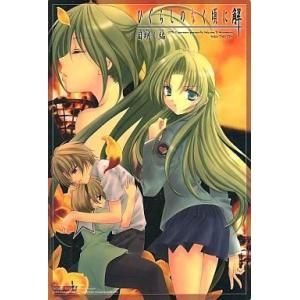 中古下敷き ひぐらしのなく頃に解 目明し編 下敷き ガンガンWING8月号付録