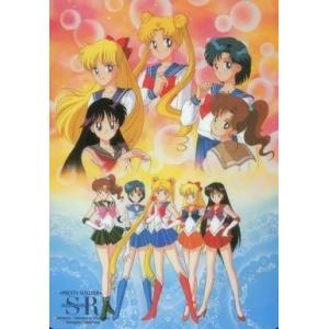 セーラームーンR タペストリー 中古タペストリー セーラーマーズ タペストリー 「美少女戦士