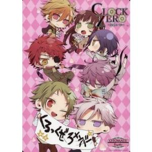 中古下敷き 集合(ちびキャラ) OTOMATE WITH CospRex B5下敷き 「CLOCK ...
