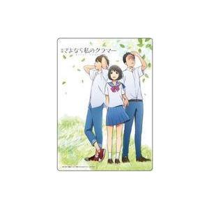 中古下敷き 竹井薫＆越前佐和＆山田鉄二 「映画 さよなら私のクラマー ファーストタッチ B5下敷き」