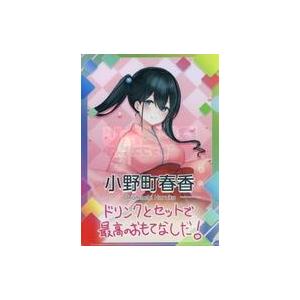 中古クリアファイル 小野町春香 A5クリアファイル 「バーチャルYouTuber にじさんじ にじさ...