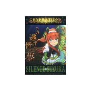 中古クリアファイル サイレンススズカ GENERATIONSデザイン A5クリアファイル 「ウマ娘 ...