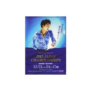 中古クリアファイル 羽生結弦 A4クリアファイル C-2013全日本選手権 A(パリの散歩道/闘志を...