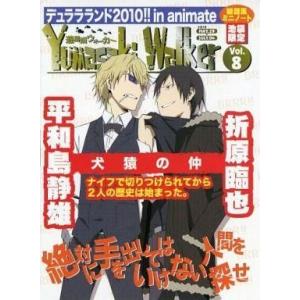 中古ノート・メモ帳 折原臨也＆平和島静雄 雑誌風ミニノート Vol.8 「デュララランド2010!!...