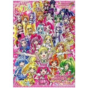 中古塗り絵 プリキュアオールスターズ B5ぬりえ...の商品画像