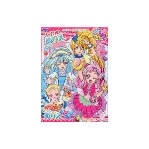 中古塗り絵 B柄 B5ぬりえ でるとる対応 「HUGっと!プリキュア」