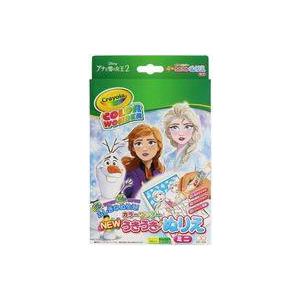 中古塗り絵 アナと雪の女王2 NEWうきうきぬりえミニカラーワンダー 「アナと雪の女王2」