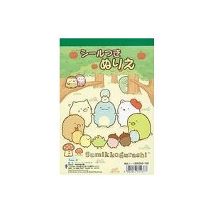 中古ノート・メモ帳 集合 シールつきぬりえ 「すみっコぐらし」