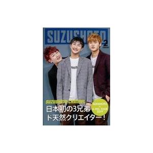 中古文房具その他 すずしょうと オリジナル付箋 「ローソン×U-FES. TOUR 2019」