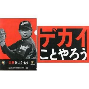 中古クリアファイル(男性アイドル) 松坂大輔 A4クリアファイル マクドナルド2009年WBCキャンペーン品