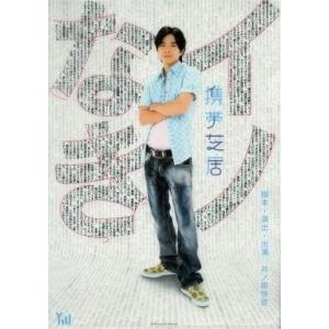 中古衣類 江口拓也 EGUMI×サウナボーイ ロングスリーブTシャツ