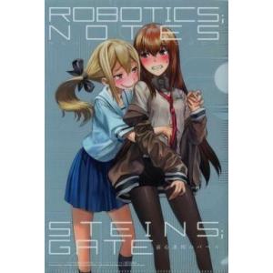 中古クリアファイル 神代フラウ＆牧瀬紅莉栖 A5クリアファイル 「ROBOTICS;NOTES/ST...