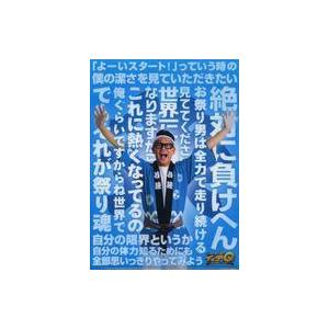 宮川大輔お祭り男の商品一覧 通販 Yahoo ショッピング