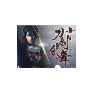 中古クリアファイル B5クリアファイル 「Blu-ray/DVD 舞台『刀剣乱舞』 虚伝 燃ゆる本能寺」 TOHO