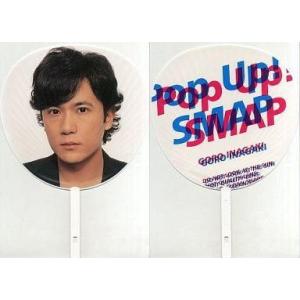 中古うちわ(男性) 稲垣吾郎 ジャンボうちわ 「Pop Up...