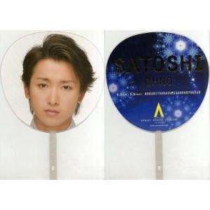 中古うちわ(男性) 大野智(嵐) ジャンボうちわ 「arashi marks ARASHI AROUND AS