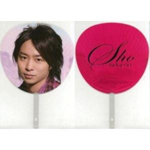 中古うちわ(男性) 櫻井翔(嵐) ジャンボうちわ 「ARASHI Marks2008 Dream-A...