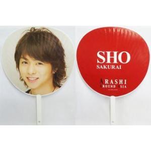 中古うちわ(男性) 櫻井翔(嵐) ジャンボうちわ 「凱旋記念公演 ARASHI AROUND ASI...