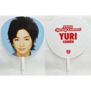 中古うちわ(男性) 知念侑李 ジャンボうちわ 「Hey! Say! JUMP CONCERT TOU...