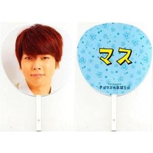 中古うちわ(男性) 増田貴久 ジャンボうちわ 「テゴマス 3rd ライブ テゴマスのまほう★」