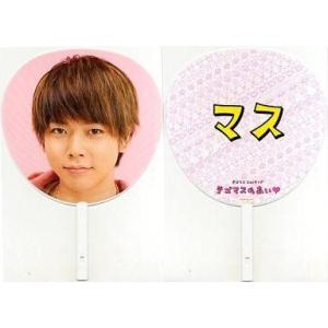 中古うちわ(男性) 増田貴久 ジャンボうちわ 「...の商品画像