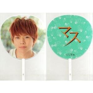 中古うちわ(男性) 増田貴久 ジャンボうちわ 「...の商品画像