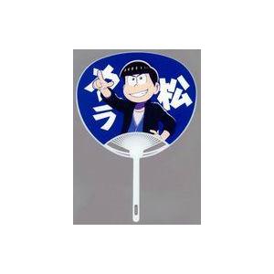 中古うちわ カラ松 「おそ松さん〜ヒピポ族と輝く果実〜×HMVキャンペーン ミニうちわ」HMV店舗限...