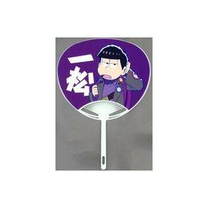 中古うちわ 一松 「おそ松さん〜ヒピポ族と輝く果実〜×HMVキャンペーン ミニうちわ」HMV店舗限定...