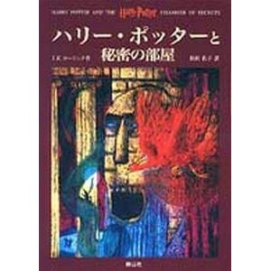 ご贈答向け プレゼント梱包します。ハリー・ポッターシリーズ全巻7巻11