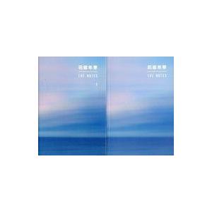 中古単行本(小説・エッセイ) ≪海外文学≫ 付録付)花様年華 THE NOTES 1 / Big H...
