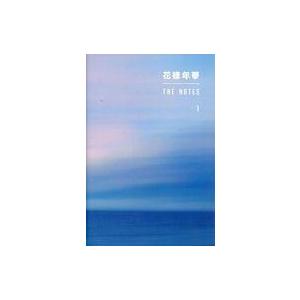 中古単行本(小説・エッセイ) ≪海外文学≫ 花様年華 THE NOTES 1