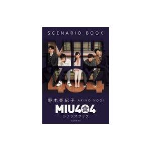 MIU404 DVD 6枚組 シナリオブック・サントラセット 楽天市場】楽天ブックス miu404の通販