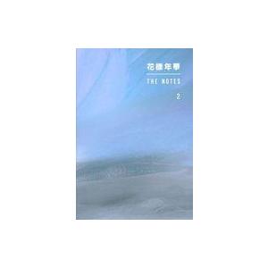 花様年華 THE NOTES 2の買取情報