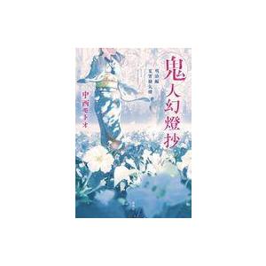 9月下旬より発送予定 / 新品 ライトノベル 鬼人幻燈抄[文庫版] (全12冊
