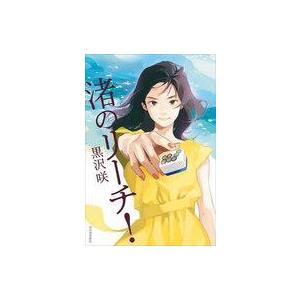 パウロの政治神学／ヤーコプ・タウベス/清水一浩ほか／岩波書店 : 太田