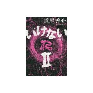 見てはいけない祭り