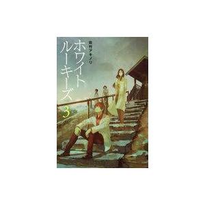 中古単行本(小説・エッセイ) ≪日本文学≫ ホワイトルーキーズ 3