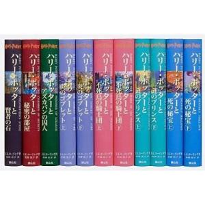 中古単行本(小説・エッセイ) ≪英米文学≫ ハリー・ポッター単行本全巻セット / J.K.ローリング