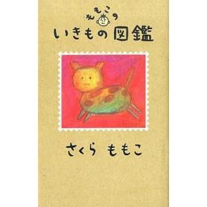 中古】 ちびまる子ちゃん さくらももこ脚本集 「理科の実験は大さわぎ