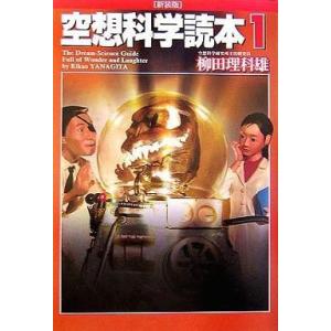 新品 / ジュニア空想科学読本 (全30冊) 全巻セット : 漫画全巻ドット