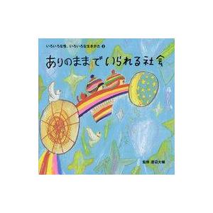 いろいろな性、生きかた 3の買取情報