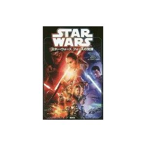 中古児童書・絵本 ≪児童書≫ スター・ウォーズフ...の商品画像