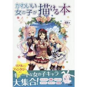 中古サブカルチャー ≪デザイン≫ かわいい女の子...の商品画像