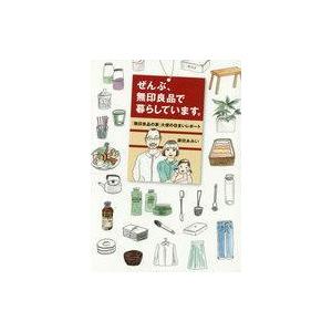 無印良品 文庫本 収納の商品一覧 通販 Yahoo ショッピング