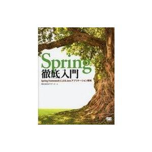中古趣味・雑学 ≪電気工学≫ Spring徹底入門 Spring FrameworkによるJavaア...