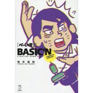 ユダヤの商法 世界経済を動かす（新装版） 藤田田著 : 梅田 蔦屋書店