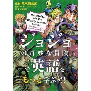 イラスト集[(1993年12月第1刷)JOJO6251 荒木飛呂彦の世界] ジョジョの
